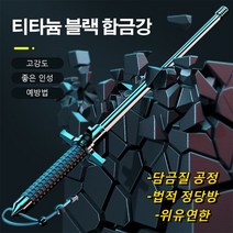 아웃도어 스틱 다용도 접이식 신축스틱 트레킹 폴 자기 방어 스틱 특전사 접이식 호신용지팡이초경량 등산스틱 노르딕워킹스틱, 77CM, 블랙