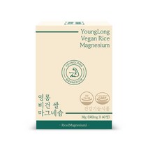 [1개월분] 영롱 비건 쌀 마그네슘
