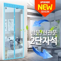 자석 모기장 100 x 210/방문 모기장문 문발 방충커튼, 상품선택:자석 모기장 100 x 210 화이트