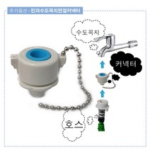 유현 매직호스용 일반수도꼭지 흰색연결커넥터, 1개