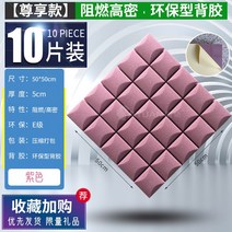 흡입 창문 차음 시트 유물 정음 탈착식 버섯 방음스펀지, T13-메이퍼플(고밀방염새로운 백