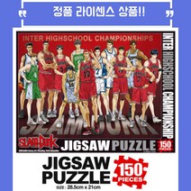 슬램덩크 직소퍼즐, 150단체