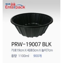 엔터팩 실링용기 PRW-19007 BLK 블랙 검은색 반찬용기 포장용기