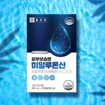 종근당 피부보습 수분 영양제 히알루론산 여자 여성 피부 장벽 영양제 1달분 30캡슐