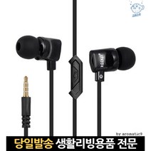 마이크되는이어폰 갤럭시탭이어폰 노트북이어폰 이어폰 일반형이어폰 수면이어폰 인이어시스템 일반이어폰, 고래Corp, 라임