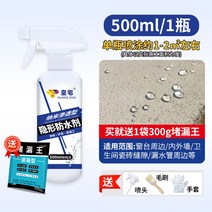 투명 방수 화장실 전용 깨짐 방지 타일 누수재 욕실 폴리우레아 침투제 도료, 스프레이 500ml(약 1㎡)+공구