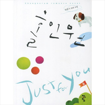 홀인원, 하루가