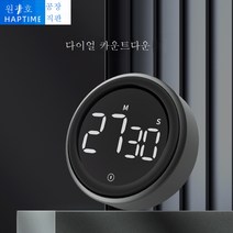 (LED 벽시계) 회전 타이머 대형 LED 액정 전자 타이밍 알람 카운터, 실버_78*27.5Mm