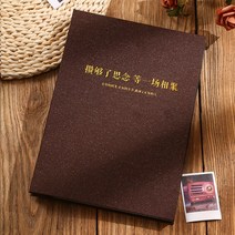 커플포토북 셀프 포토북 접착식 앨범 diy 핸드메이드 북 생일선물 520 여자남자친구 부, 01 20장/40면【선물세트 증정】, 02 그리움도 모이고 한바탕 기다릴게