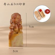 돌도장 사자수산석서수전각맞춤인장명장낙관사장석서예서화청전석료장료소해장서국화작품예술날인인인수압각, 24 3cm수산석사자방장【나무상자타입】