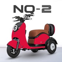 아이마 NQ2 삼륜전동스쿠터 - 48V 20Ah 주행거리 55km 모터 400W 아이마코리아 한국공식총판, 레드