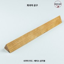 일본 화과자 만들기 도구 세트 와가시 오모가시 원목 틀 몰드 초급 고급, 16.기본 삼각봉