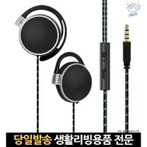 스마트폰 스포츠 소형 예쁜 성능좋은이어폰 워크맨 마이크헤드폰 유선이어셋, 고래Living, 블루