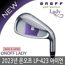 다이와 온오프 LP-423 아이언 5아이언 LP 423i 여성용 2023/병행, 선택완료, LP-423 여성 5아이언:(6-P)-강도 L