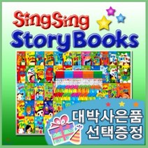 [전집] 대박사은품선택/씽씽스토리북스+펜포함/씽씽영어 3단계/대국민영어전집/전50권에 낱말카드 268장/최신구성 : 뉴씽씽영어3단계! 영어로 말하고 써보는 ..., 헤르만헤세(전집)