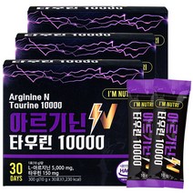 아임뉴트리 아르기닌 타우린 10000 고함량 BCAA 레몬맛 분말, 3개, 300g