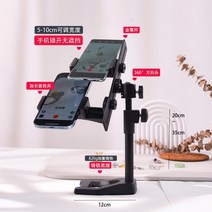 데스크톱 멀티 휴대폰 홀더 스탠드 거치대 삼각대 유투버 인터넷 방송, 단일사이즈, C