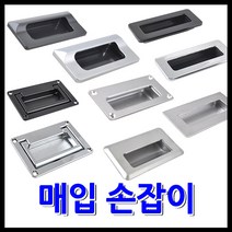 명가철물 스텐매입손잡이 반달회전 캐스팅매입 볼트, 6) 사각캐스팅 매입 신형 유광 (A-MC4-1)