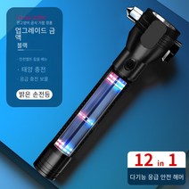 차량 적재 파창 신기차용 다기능 미니 자동차 안전 해머, 태양열 안전 해머블랙 업그레이드 강광 손전등 경고등 다
