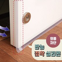 현관 문틈 창문 창틀 외풍 바람막이 풍지 판, 쿠팡 3외풍차단패드5M-35mm