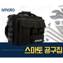 스마토 공구 가방 SMT8001 PRO, 1개
