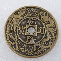 1pc 풍수 행운의 성경/고대 동전 청나라 황제의 골동품 동전과 행운의 부를 교육하기 위해 설정 오래된 동, 04 1pcEmperor Qian Long