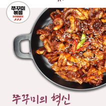 최상급 쭈꾸미를 사용하고 급속내동으로 신선함을 담은 쭈꾸미볶음, 300g아주2개
