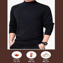 오피스룩 남자 기모 반목 긴팔 출근 근무복 하프넥 작업복 터틀넥니트 자외선차단흡습속건