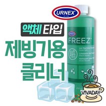 [AM] TS 어넥스 프리즈 414ml - 제빙기세정제 ( AM 911910EA ), 상세페이지 참조