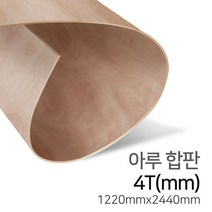 우드백화점 아루합판_4Tx1220x2440_요꼬합판_오징어합판 MDF/합판/인테리어/, 4Tx1220x2440