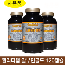 캐나다 퀄리티랩 알부민 골드 1500mg 120캡슐 수험생 기력 에너지 보충 활기 Quality Lab 로얄제리 식약처 인증 먹는 알부민 주사, 3병+하프씰오메가3 300정, 1500mg 120정