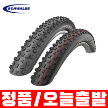 슈발베 로켓론 튜블리스 이지 TLE MTB 자전거 타이어