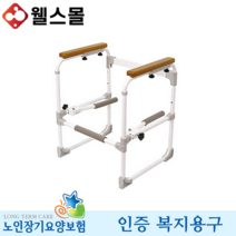 안전손잡이 CSH-1000 노인 복지용구 실버용품, 감경대상자 6%