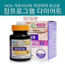 식약처인증 장밀착 실크 피브로인 유산균 다이어트 누에고치 추출물 분말 가루 실크펩타이드 가르시니아 캄보지아 차전자피 식이섬유 체지방감소 기능성 레몬밤 녹차 카테킨 식약청 추천 제품, 알약+스틱형)set, 2