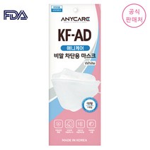 [공식판매처] 애니케어 KF-AD 비말 마스크 대형 1매 ~16시 주문까지 오늘 출고, KF94, 블랙, 1개