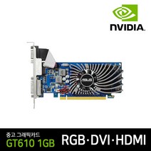 게이밍 지포스 그래픽카드 GT610 1GB DVI VGA HDMI 랜덤 일반 슬림 리그오브레전드 메이플 던파, 일반형