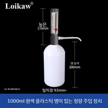실험실 투명 플라스틱 병 세트 갈색 유리 투약 정량 액체 급유기, D. 흰색 플라스틱 디스펜서(1000ml)