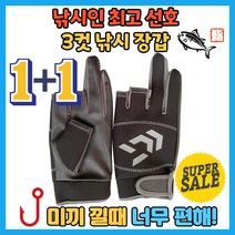 미끄럼방지 3컷 낚시장갑 지깅 루어 바다 원투 선상 민물 핑거오픈 쓰리컷 장갑 여름 봄 가을 겨울 낚시용장갑, [왕대물] 그린+레드