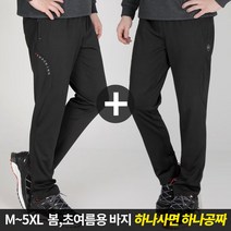 (1+1) 스타일랑 활력충전 남성 막 입기 좋은 스판 트레이닝 바지_~5XL 빅사이즈 운동복 츄리닝