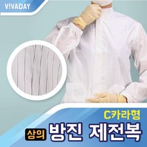 73 빵빵야 / VCQ-A03 경제적인 방진 제전복 - 상의만 C카라형 화이트 XL