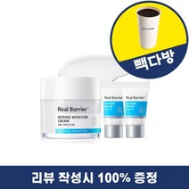 [리뷰이벤트] 리얼베리어 인텐스 모이스처 크림 +크림20ml(랜덤), 인텐스 모이스처 크림 +크림20ml