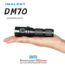 4500루멘 115MM XHP70 HI LED 이멀런트 DM70 LED랜턴, 단일