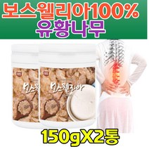 40대여성 보스웰리아 검레진 100% 원물 고농축 추출 분말 가루 유항덩어리 세관수입신고인증 BOSWELLIA POWDER 유황나무 보스웰리아수지100% 보스웰릭산