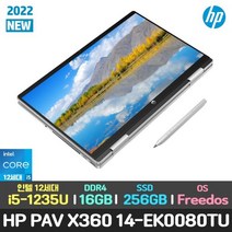 [HP] 파빌리온 x360 14-ek0080TU i5-1235U (16GB / 256GB / FD) 2in1 터치 [실버] [기본제품]