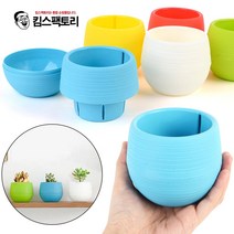 컬러 원형 화분 인테리어 미니화분 사무실 책상 다육이화분, 옐로우