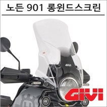GIVI 22- 노든 901 롱윈드스크린 D9430T norden 기비 탑박스 모토캠핑