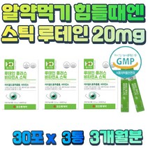 식약처 고시 비타민A 루테인 카로티노이드 눈 건강 70대 80대 할아버지 할머니 시력 감소 마리골드꽃 블루베리 아사이베리 분말 부모님 엄마 아빠 어린이 선물 베타카로틴 비타민C