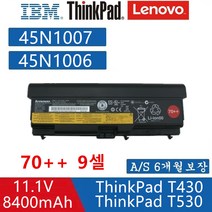 레노버 씽크 패드 T430 T430I T530 T530I W530 SL430 SL530 L430 L530 45N1007 45N1006 노트북 배터리