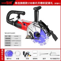 슬로팅 홈 컷팅 벽절단기 머신 고출력 콘크리트 커팅기 7cm 트랙 구멍, 01.198 싱글 칩 절단 깊이 7cm