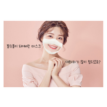 국내산 이피다 특수 투명 마스크 입모양 마스크 10매, 대형